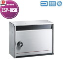【無料★特典付】 集合郵便受 ポスト ダイケン DAIKEN ポステック CSP-105D 静音ダイヤル錠 前入れ前出し 1戸用 薄型 屋内仕様 壁付け