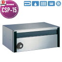 【無料★特典付】 集合郵便受 ポスト ダイケン DAIKEN ポステック CSP-15 前入れ前出し 1戸用 防滴仕様 壁付け 壁埋込み