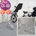 【無料★特典付】 サイクルスタンド ダイケン 独立式スタンド CS-GU1B-S型 スタンド高タイプ ステンレス 収納可能自転車 40kg以下 タイヤ径20〜2...