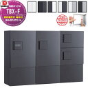 【無料★特典対象】 集合住宅用 宅配ボックス ダイケン DAIKEN 共有仕様 TBX-F型 3列4ボックス 8〜10世帯 ハイベース 組み合わせセット 全6色...
