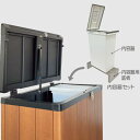 【部品】 ダストボックス オプション シコク 四国化成 ゴミストッカー HM1型用 内容器セット(1セット入) GSHM-UYS ※個人宛不可・北海道・沖縄・離...