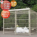 【無料★特典対象】 屋外 ゴミ箱 ダストボックス シコク 四国化成 ゴミストッカー EMF型 引き戸式 基本セット(片引き)埋込式 間口2150mm×奥行き21...
