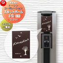 【当店厳選商品ポイントUP中】【あんしん1年保証付き】 表札 アクリル トーシンコーポレーション:スキットポール3型対応 クラボウ:IHKM型機能門柱対応 その他メーカーオリジナル門柱対応 アクリル2層板表札 G-2151 G-STYLE オリジナル表札 壁