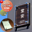 楽天DIY・エクステリアG-STYLE【あんしん1年保証付き】 表札 アクリル G-STYLE オリジナル表札 G-2154 ガラスアクリル表札×カラー 100x140mm 化粧ビス4ヶ 縦長 四国化成：オリジナル門柱A7型対応 壁付け表札 四国化成表札サイズ その他メーカーオリジナル門柱対応