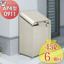 【無料★特典対象】 屋外 ゴミ箱 ダストボックス シコク 四国化成 ゴミストッカー AP4型 間口900mm×奥行き500mm×高さ1132mm 容量300L ...
