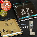 【あんしん1年保証付き】 表札 アクリル G-STYLE オリジナル表札 G-1515 ガラスアクリル表札×木目 130mm×B2 機能門柱 機能ポール対応 三協アルミ対応 クルポ対応表札 アクリルガラス 戸建て 二世帯