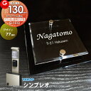 【あんしん1年保証付き】 表札 アクリル G-STYLE オリジナル表札 G-1513 ガラスアクリル表札 130mm×B2 機能門柱 機能ポール対応 YKKap 対応 シンプレオ対応表札 アクリルガラス 戸建て 二世帯