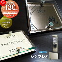 【あんしん1年保証付き】 表札 アクリル YKKap 対応 シンプレオ対応表札 ガラスアクリル表札×カラー 130mm×B2 機能門柱 機能ポール対応 G-ST...