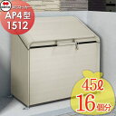 【無料★特典対象】 屋外 ゴミ箱 ダストボックス シコク 四国化成 ゴミストッカー AP4型 間口1500mm×奥行き600mm×高さ1179mm 容量725L...