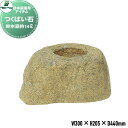 【無料★特典付】 人工庭石 グローベン 日本庭園用アイテム つくばい石 A60CZ117 ※循環式ではありません FRP庭石 庭 庭園 完成品