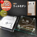 【あんしん1年保証付き】 表札 アクリル G-STYLE オリジナル表札 G-1727 ガラスアクリル表札×カラー 150mm×B4 機能門柱 機能ポール対応 LIXIL リクシル 対応 ウィルモダン対応表札 アクリルガラス 戸建て 二世帯