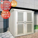 【無料★特典対象】 屋外 ゴミ箱 ダストボックス シコク 四国化成 ゴミストッカー PL型 開き戸式 床なし 基本セット GSPL-NA2025SC 間口195...