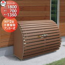 【無料★特典対象】 屋外 ゴミ箱 ダストボックス シコク 四国化成 ゴミストッカー WP2型 木質樹脂タイプ 間口1800×奥行700×高さ1350 容量1040L GWP2-1814-07MB 集合住宅 マンション アパート 店舗 業務用 公共 ※個人宛不可・北海道・沖縄