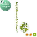 【無料★特典付】 人工植物 グローベン リフェイクグリーン アイビーガーランド UV 樹木・屋外用 A70TR768 完成品