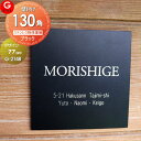 【あんしん1年保証付き】 表札 ステンレス 粉体塗装 ブラックステンレス G-2148 G-STYLE オリジナル表札 壁付け表札 G-STYLE オリジナル表札 G-2148 マンション 戸建て 二世帯