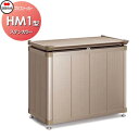 【無料★特典対象】 屋外 ゴミ箱 ダストボックス シコク 四国化成 ゴミストッカー HM1型 アルミカラー ステンカラー 間口900mm×奥行き518mm×高さ...