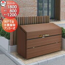 【無料★特典対象】 屋外 ゴミ箱 ダストボックス シコク 四国化成 ゴミストッカー WP1型 木質樹脂タイプ 間口1800×奥行800×高さ1200 容量120...