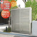 【無料★特典対象】 屋外 ゴミ箱 ダストボックス シコク 四国化成 ゴミストッカー BM2型 パネルタイプ 基本セット 間口1800mm×奥行き900mm×高さ...