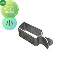 【部品】 駐車場 側溝 U字溝用 法山本店 グレーチング専用オプション 盗難防止金具 Uクリップ 連結金具 小サイズ 1個入り 適用グレーチング H19 H25...