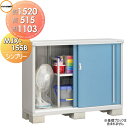 【無料★特典対象】 物置 収納 イナバ物置 稲葉製作所 シンプリー MJX-155B 全面棚タイプ MJX-155BP 長もの収納タイプ 間口1520×奥行51...