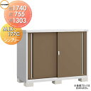 【無料★特典対象】 物置 収納 イナバ物置 稲葉製作所 シンプリー MJX-177C 全面棚タイプ MJX-177CP 長もの収納タイプ 間口1740×奥行75...
