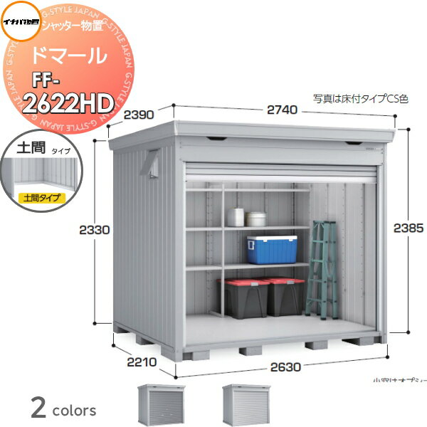 Vb^[u [ Ciou t쏊 h}[ FF-2622HD yԃ^Cv(Iʔ) ^ Ԍ2630~s2210~2385mm [ O ^u q 