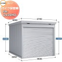 【無料★特典付】 イナバ物置 稲葉製作所 車庫 ガレージ バイク保管庫 FM-2630HD ハイルーフ 一般型 土間タイプ 間口2630×奥行3050×高さ23...