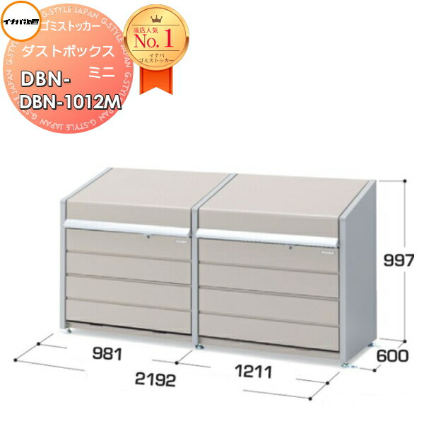 DBN-1012M 2Ϣ륿 400L+500L å徲   Ȣ ȥå    ...