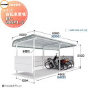 【無料★特典付】 イナバ物置 稲葉製作所 自転車置場 BP-Sタイプ BP-28SPL-2 多雪型 2連棟 プレート式 間口5600×奥行2020×高さ2322...