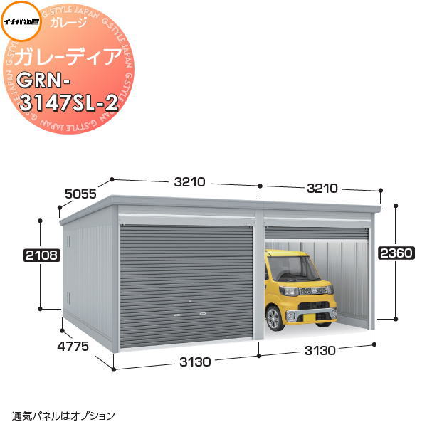 イナバ物置 稲葉製作所 車庫 倉庫 ガレージ ガレーディア GRN-3147SL-2 スタンダード 豪雪型 間口6260×奥行4775×高さ2360mm 2台収納タイプ 車庫 倉庫 ガレージ 開閉 耐久性 防犯性