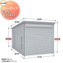 【無料★特典付】 イナバ物置 稲葉製作所 車庫 倉庫 ガレージ ガレーディア GRN-3162J ジャンボ 一般型 間口3130×奥行6275×高さ2960mm...