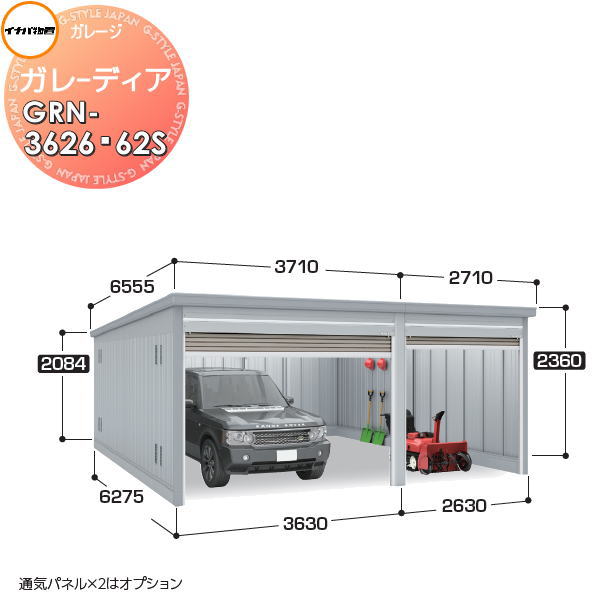 【無料★特典対象】 イナバ物置 稲葉製作所 車庫 倉庫 ガレージ ガレーディア GRN-3626・62S スタンダード 豪雪型 間口6260×奥行6275×高さ2360mm 2台収納タイプ 車庫 倉庫 ガレージ 開閉 耐久性 防犯性