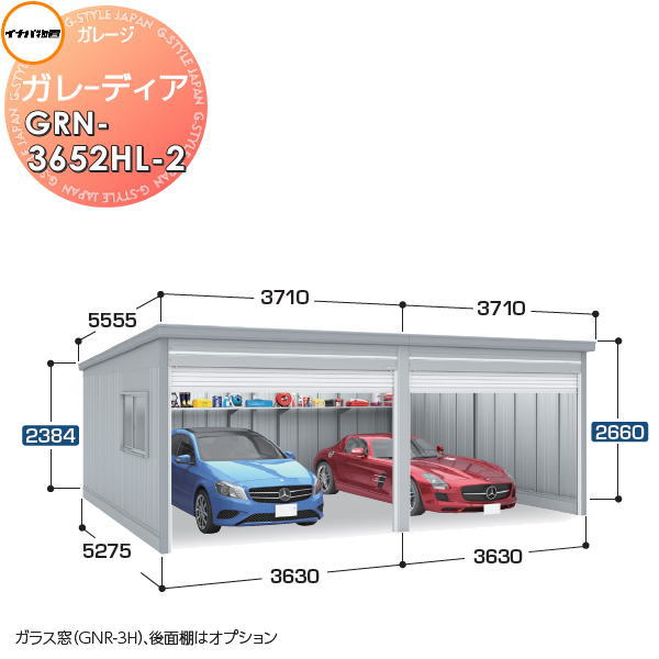イナバ物置 稲葉製作所 車庫 倉庫 ガレージ ガレーディア GRN-3652HL-2 ハイルーフ 一般型 間口7260×奥行5275×高さ2660mm 2台収納タイプ 車庫 倉庫 ガレージ 開閉 耐久性 防犯性