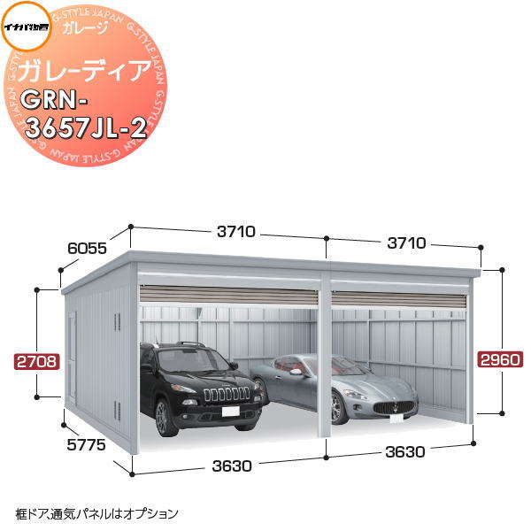 イナバ物置 稲葉製作所 車庫 倉庫 ガレージ ガレーディア GRN-3657JL-2 ジャンボ 一般型 間口3630×奥行5775×高さ2960mm 2台収納タイプ 車庫 倉庫 ガレージ 開閉 耐久性 防犯性