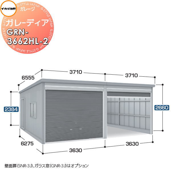 【無料★特典付】 イナバ物置 稲葉製作所 車庫 倉庫 ガレージ ガレーディア GRN-3662HL-2 ハイルーフ 一般型 間口7260×奥行6275×高さ2660mm 2台収納タイプ 車庫 倉庫 ガレージ 開閉 耐久性 防犯性