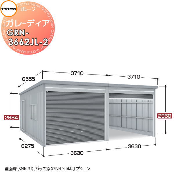 イナバ物置 稲葉製作所 車庫 倉庫 ガレージ ガレーディア GRN-3662JL-2 ジャンボ 一般型 間口7260×奥行6275×高さ2960mm 2台収納タイプ 車庫 倉庫 ガレージ 開閉 耐久性 防犯性