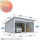 【無料★特典付】 イナバ物置 稲葉製作所 車庫 倉庫 ガレージ SGN ベタ基礎仕様 SGN-376GUB-2 ジャイアント 多雪型 間口3143・3143×奥...