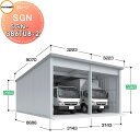 【無料★特典付】 イナバ物置 稲葉製作所 車庫 倉庫 ガレージ SGN ベタ基礎仕様 SGN-386TUB-2 トール 多雪型 間口3143・3143×奥行86...