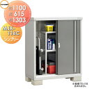 【無料★特典対象】 物置 収納 イナバ物置 稲葉製作所 シンプリー MJX-116C 全面棚タイプ MJX-116CP 長もの収納タイプ 間口1100×奥行61...