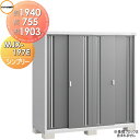 【無料★特典対象】 物置 収納 イナバ物置 稲葉製作所 シンプリー MJX-197E 全面棚タイプ 間口1940×奥行755×高さ1903mm 収納庫 屋外 小...