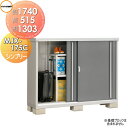 【無料★特典対象】 物置 収納 イナバ物置 稲葉製作所 シンプリー MJX-175C 全面棚タイプ MJX-175CP 長もの収納タイプ 間口1740×奥行51...