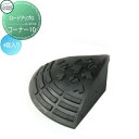 【無料★特典付】 駐車場 段差解消 ロードアップG コーナー10 4個入り 幅250×高さ95×奥行き250mm 駐車場 駐輪場 段差解消 樹脂製 ガレージ