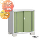 【無料★特典対象】 物置 収納 イナバ物置 稲葉製作所 シンプリー MJX-117B 全面棚タイプ MJX-117BP 長もの収納タイプ 間口1100×奥行75...