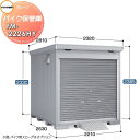 【無料★特典付】 イナバ物置 稲葉製作所 車庫 ガレージ バイク保管庫 FM-2226HY ハイルーフ 一般型 床付タイプ 間口2210×奥行2630×高さ23...