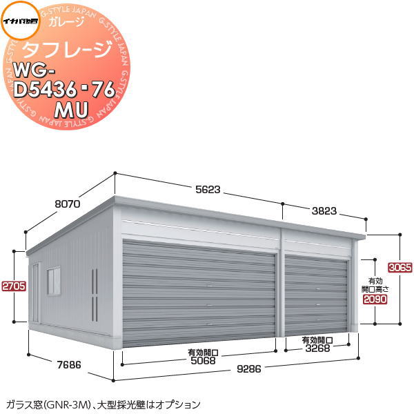 イナバ物置 稲葉製作所 車庫 ガレージ 電動 タフレージ WG-D5436・76MU オーバースライドタイプ 多雪型 間口9286×奥行7686×高さ3065mm 3台収納タイプ 倉庫 ガレージ 大開口 スペース 耐久性 防犯性