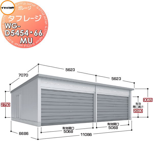 イナバ物置 稲葉製作所 車庫 ガレージ 電動 タフレージ WG-D5454・66MU オーバースライドタイプ 多雪型..