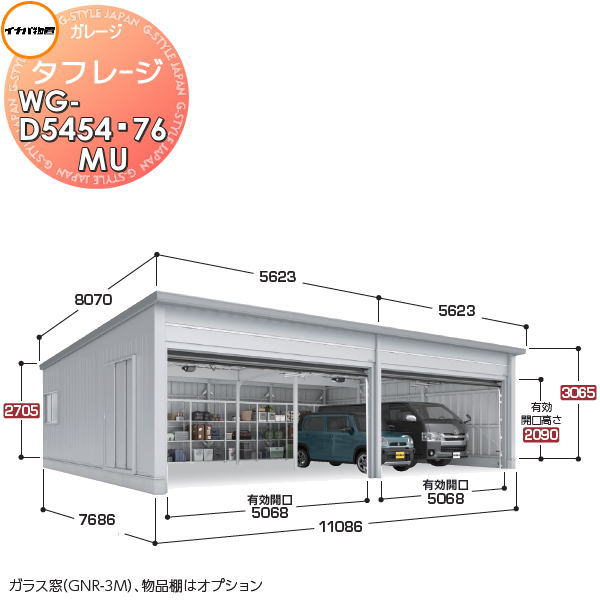 イナバ物置 稲葉製作所 車庫 ガレージ 電動 タフレージ WG-D5454・76MU オーバースライドタイプ 多雪型 間口11086×奥行7686×高さ3065mm 4台収納タイプ 倉庫 ガレージ 大開口 スペース 耐久性 防犯性