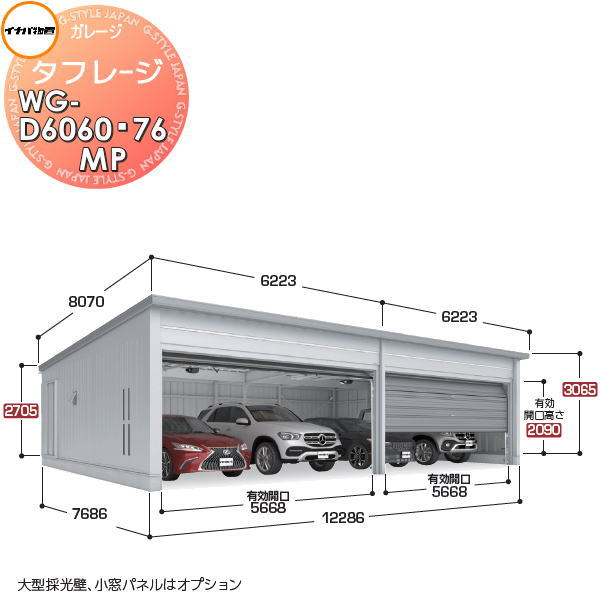 イナバ物置 稲葉製作所 車庫 ガレージ 電動 タフレージ WG-D6060・76MP オーバースライドタイプ 一般型 間口12286×奥行7686×高さ3065mm 4台収納タイプ 倉庫 ガレージ 大開口 スペース 耐久性 防犯性