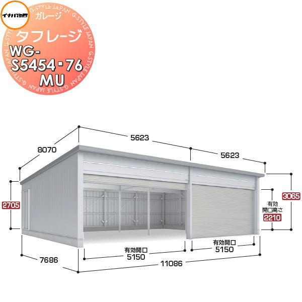 イナバ物置 稲葉製作所 車庫 ガレージ 電動 タフレージ WG-S5454・76MU シャッタータイプ 多雪型 間口11086×奥行7686×高さ3065mm 4台収納タイプ 倉庫 ガレージ 大開口 スペース 耐久性 防犯性