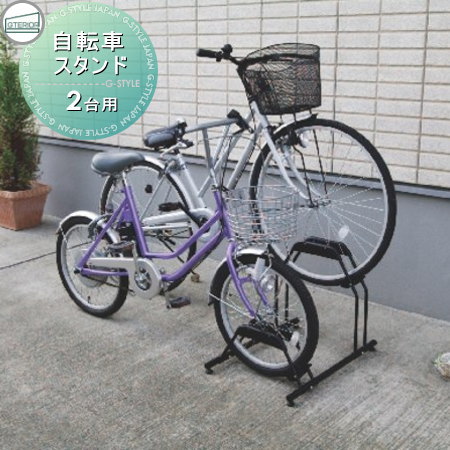 駐輪 車両アイテム 自転車スタンド 2台用 BYS-2 サイクルスタンド 自転車 置場 収納 駐輪場 輪止めのサムネイル